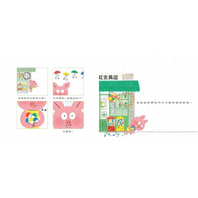 下雨也不怕！我有好辦法